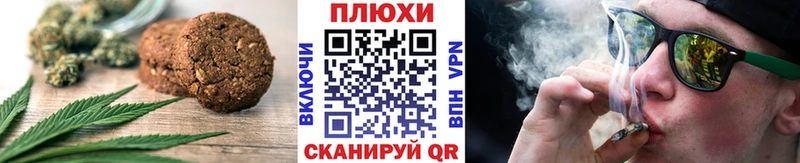 Печенье с ТГК конопля  купить   Давлеканово 
