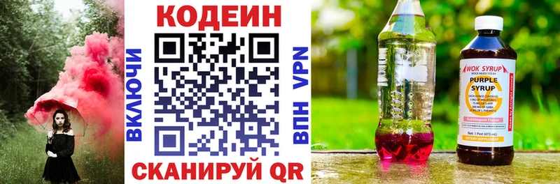 закладки  Давлеканово  Кодеиновый сироп Lean напиток Lean (лин) 