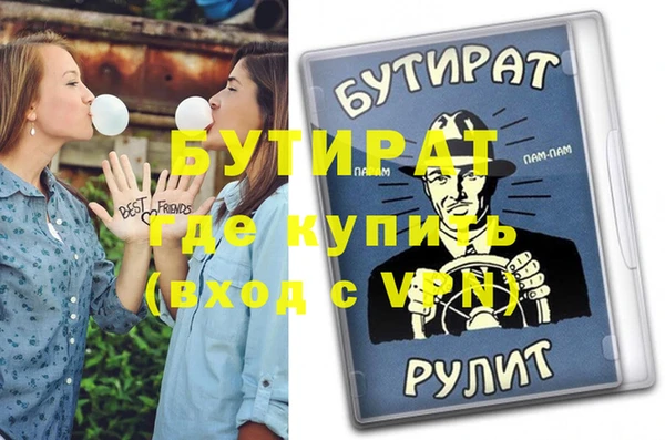 молекула духа Гусиноозёрск