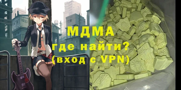 молекула духа Гусиноозёрск