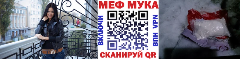 Меф мяу мяу  Давлеканово
