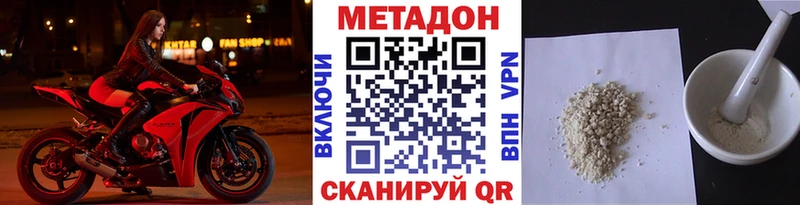 Метадон кристалл  Давлеканово 