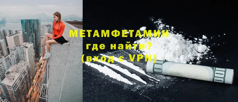 Метамфетамин Methamphetamine  Давлеканово 